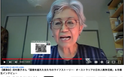 Dr Keiko Tamura’s Lecture: Japanese War Brides in Australia
